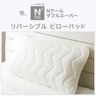 ピローパッド(NクールWSP WH S2303) 6枚目画像