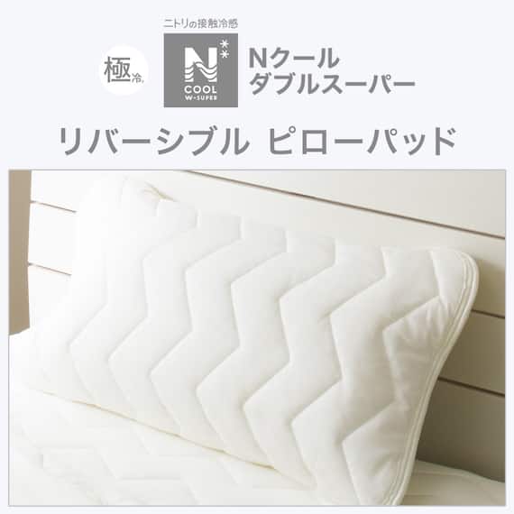 ピローパッド(NクールWSP WH S2303) 6枚目画像