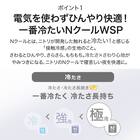 ピローパッド(NクールWSP WH S2303) 7枚目画像