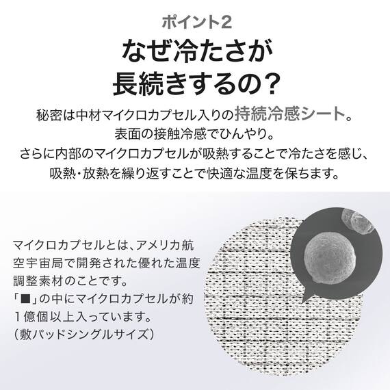 ピローパッド(NクールWSP WH S2303) 8枚目画像