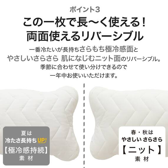 ピローパッド(NクールWSP WH S2303) 9枚目画像