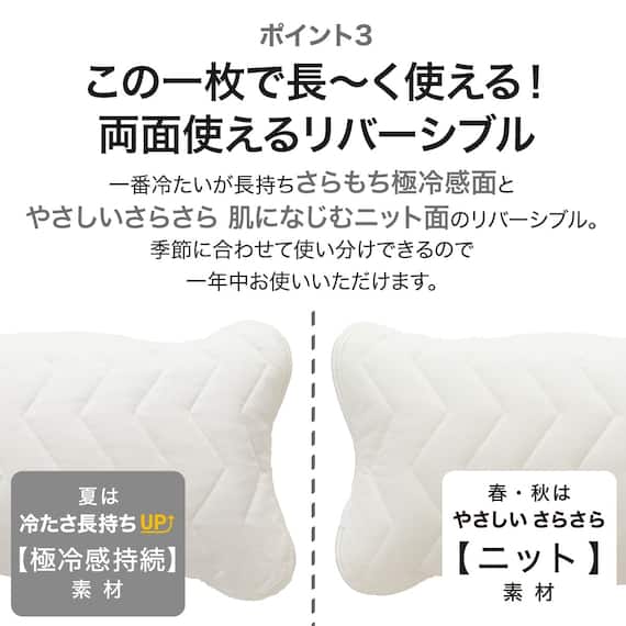 ピローパッド(NクールWSP WH S2303) 9枚目画像