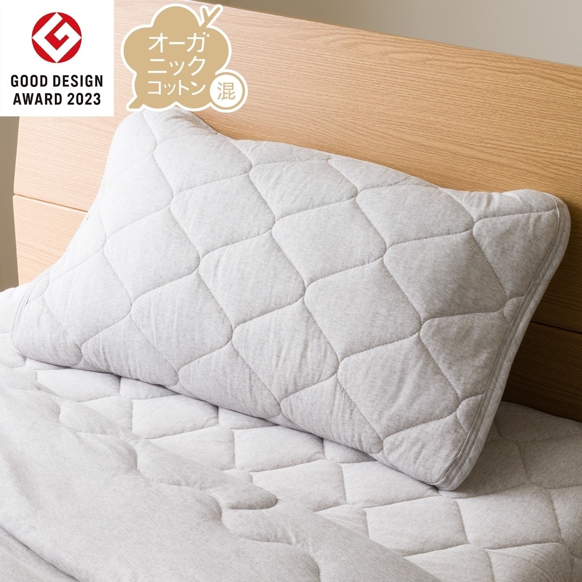 ピローパッド(オーガニックコットン混 OG2 GY T01) | ニトリネット