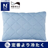 すっぽりピローパッド(NクールSP S2302)