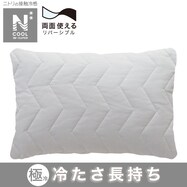 すっぽりピローパッド(NクールWSP S2303)
