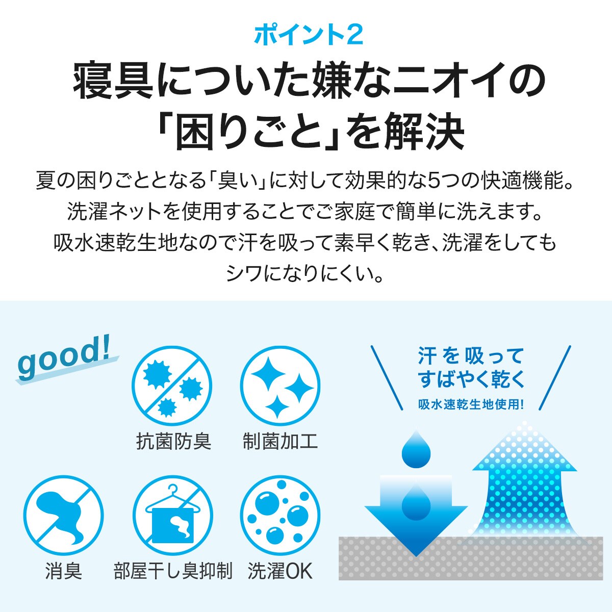 両面使えるひんやり掛け布団カバー ダブル ブルー(Nクール BL 23NC-01