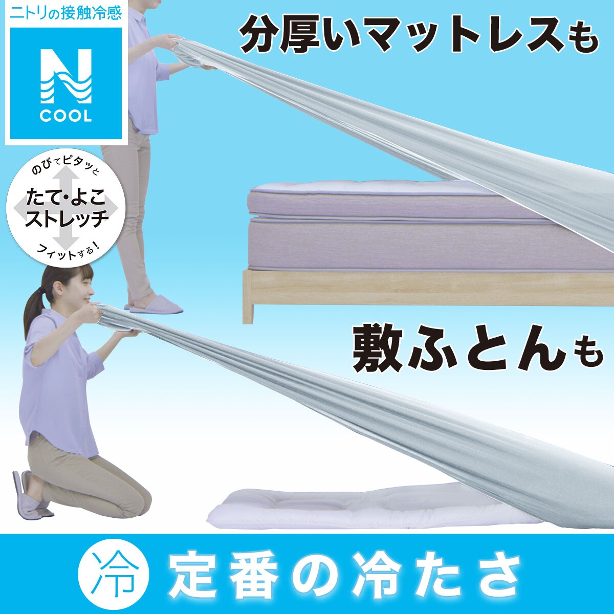 マルチすっぽりシーツ検索結果 | ニトリネット【公式】 家具 