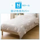 掛け布団カバー ダブル(Nクール ポーラーベア GY 23NC-02 D) 2枚目画像