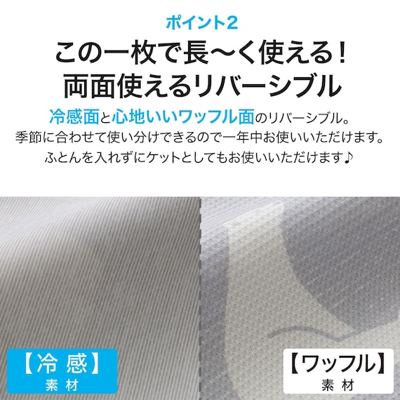 掛け布団カバー ダブル(Nクール ポーラーベア GY 23NC-02 D) 4枚目画像