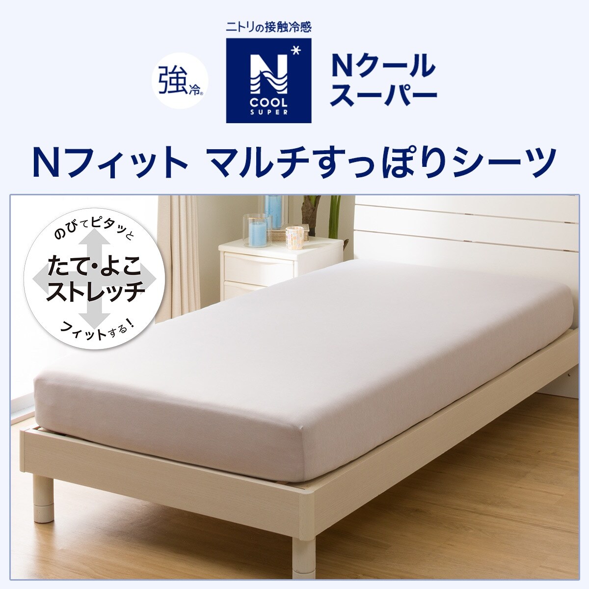 ノータックパンツ  CAFE SOHO 日本製エミネント 洗える 接触冷感