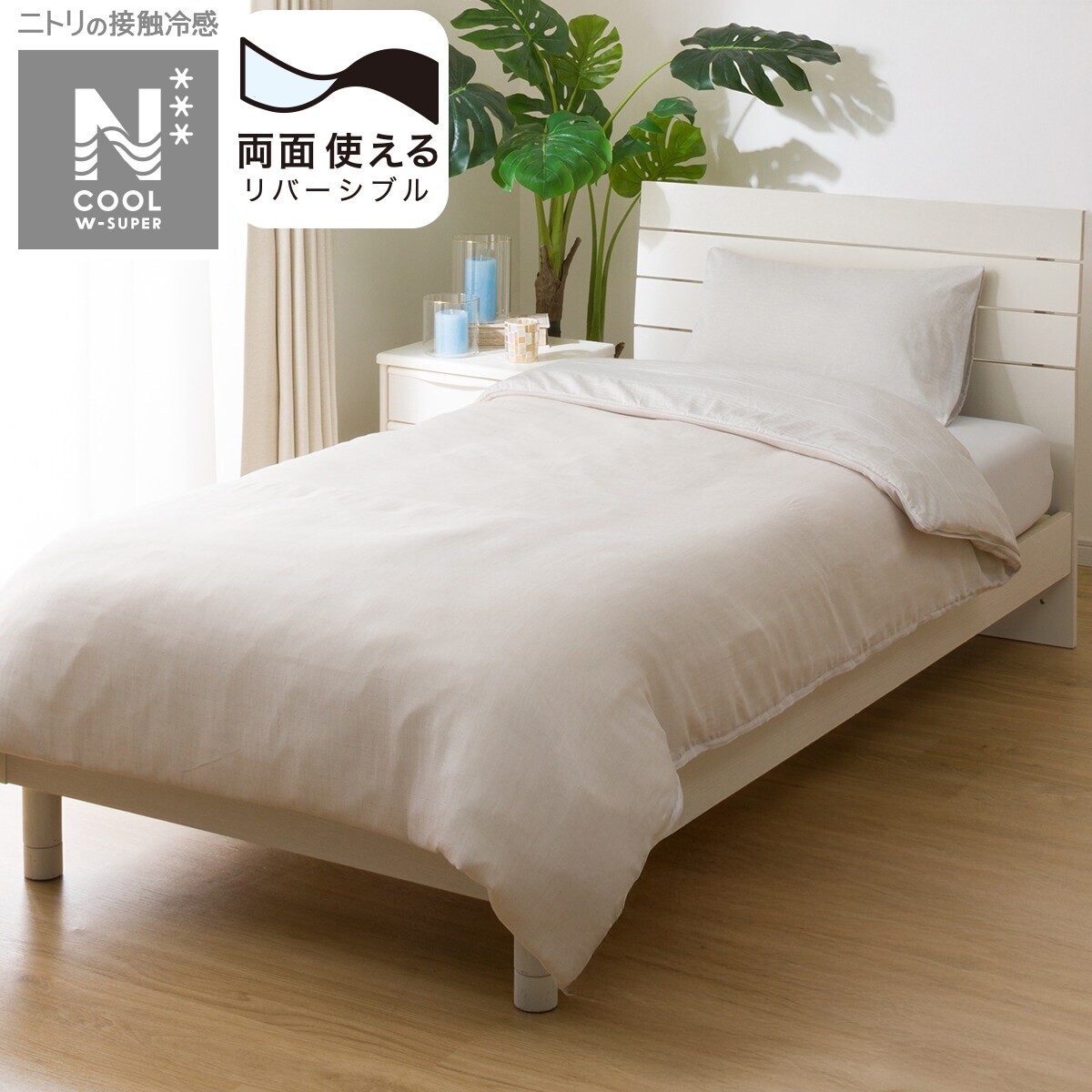 極冷 敷きパッド | ニトリネット【公式】 家具・インテリア通販｜ 25ページ目