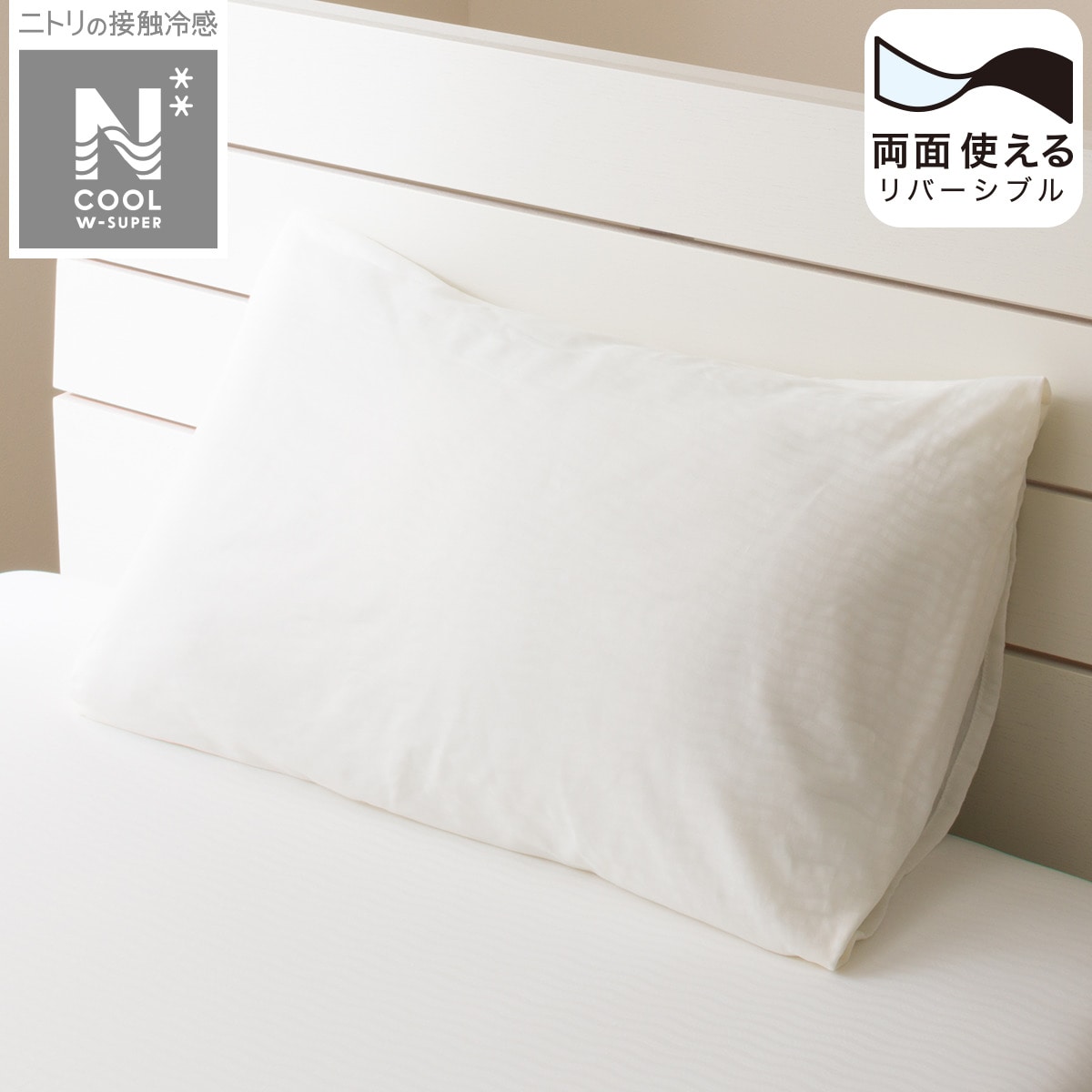 注文後の変更キャンセル返品 幅70cm ベビー用敷きパッド プレーン ニトリ 〔合計金額11000円以上送料無料対象商品〕
