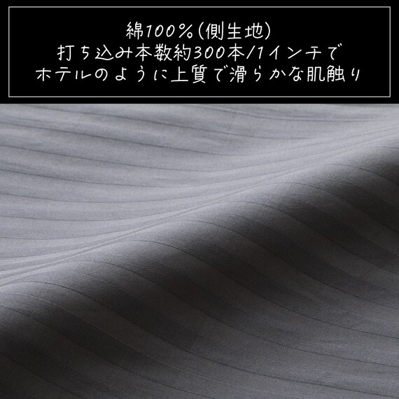ひもなしラクラク掛け布団カバー シングル(Nグリップホテル3 DGY S) 2枚目画像