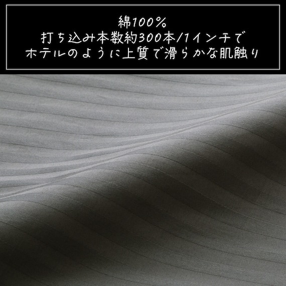 マルチすっぽりシーツ シングル(Nホテル3 DGY S) 2枚目画像