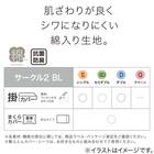 掛け布団カバー　シングル(サークル2BL S) 3枚目画像