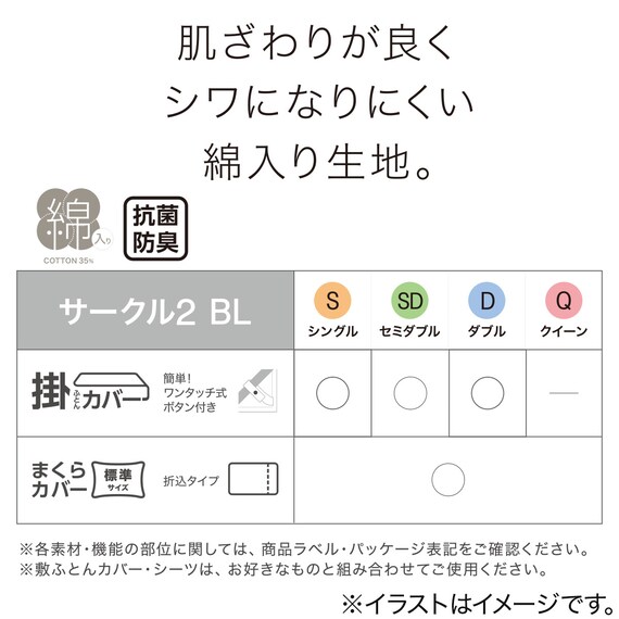 掛け布団カバー　シングル(サークル2BL S) 3枚目画像