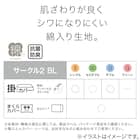 掛け布団カバー シングル(サークル2BL S) 3枚目画像