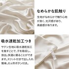 掛け布団カバー セミダブル(MJ02 サテン SD) 6枚目画像