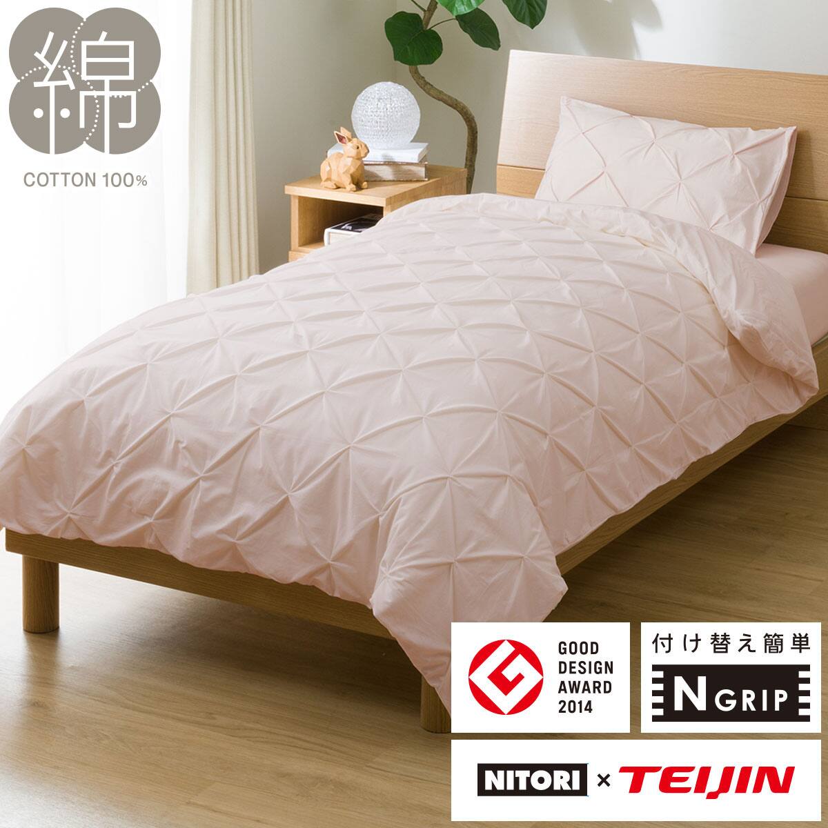 ニトリ 掛け布団 セミダブル 新品未開封 rich7524971s01.jpg