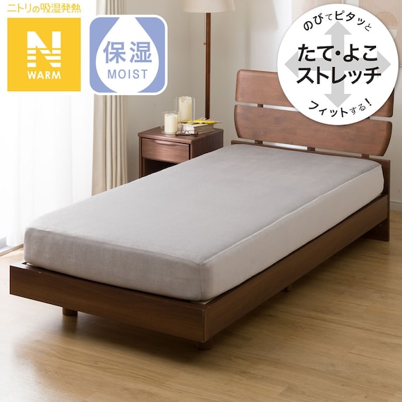 ぴったりフィットマルチシーツ セミダブル(Nフィット Nウォーム GY 23A10 SD) 1枚目画像