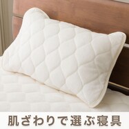 ピローパッド(ヤワラカタッチ A2301)