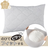 すっぽりピローパッド(オーガニックコットン混 OG2 T01 NF)【期間限定価格:8/6~9/24まで】