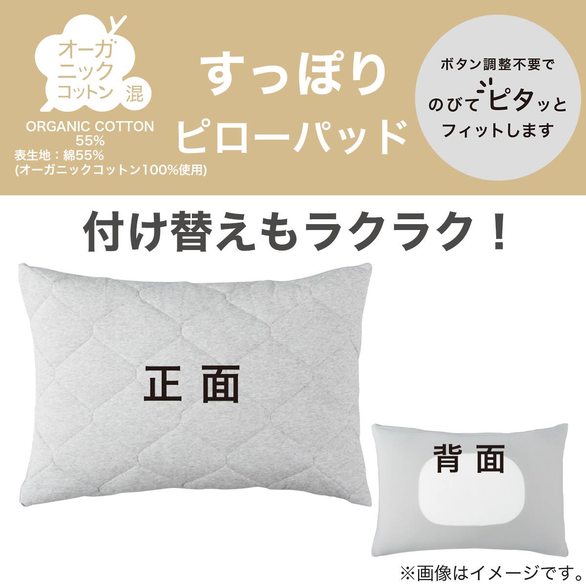 すっぽりピローパッド(オーガニックコットン混 OG2 グレー T01 NF
