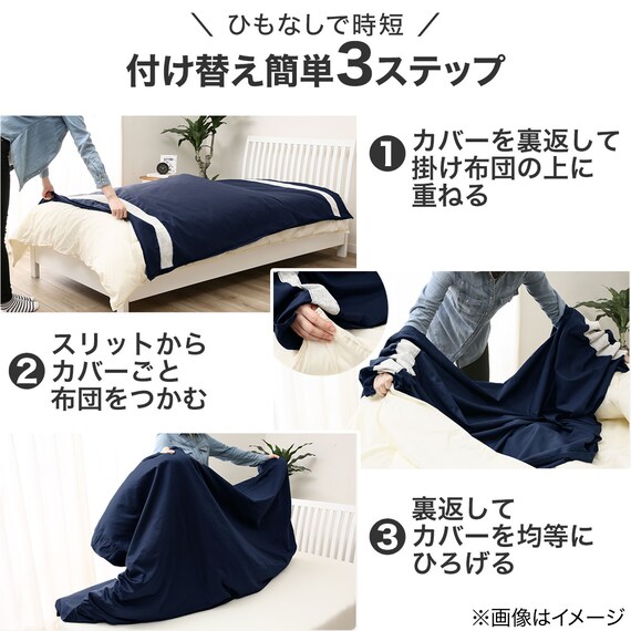 毛布にもなる掛け布団カバー シングル(Nグリップ NウォームSP ホリデー23A21 S) 3枚目画像