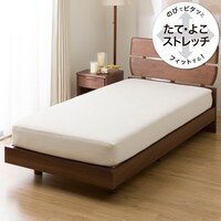 ぴったりフィットマルチシーツ ダブル(Nフィット CW2320 IV D)