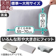のびてピタッとフィットする枕カバー(Nフィットプレミアム FT02)