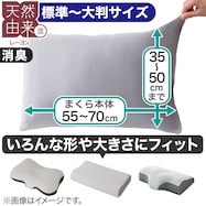 のびてピタッとフィットする枕カバー(Nフィットプレミアム FT02)