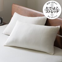 のびてピタッとフィットする枕カバー(Nフィットプレミアム WH FT02)