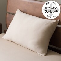 のびてピタッとフィットする枕カバー(Nフィットプレミアム BE FT02)