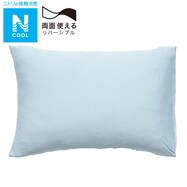 両面使える枕カバー 大判サイズ対応(Nクール US n-s ST)