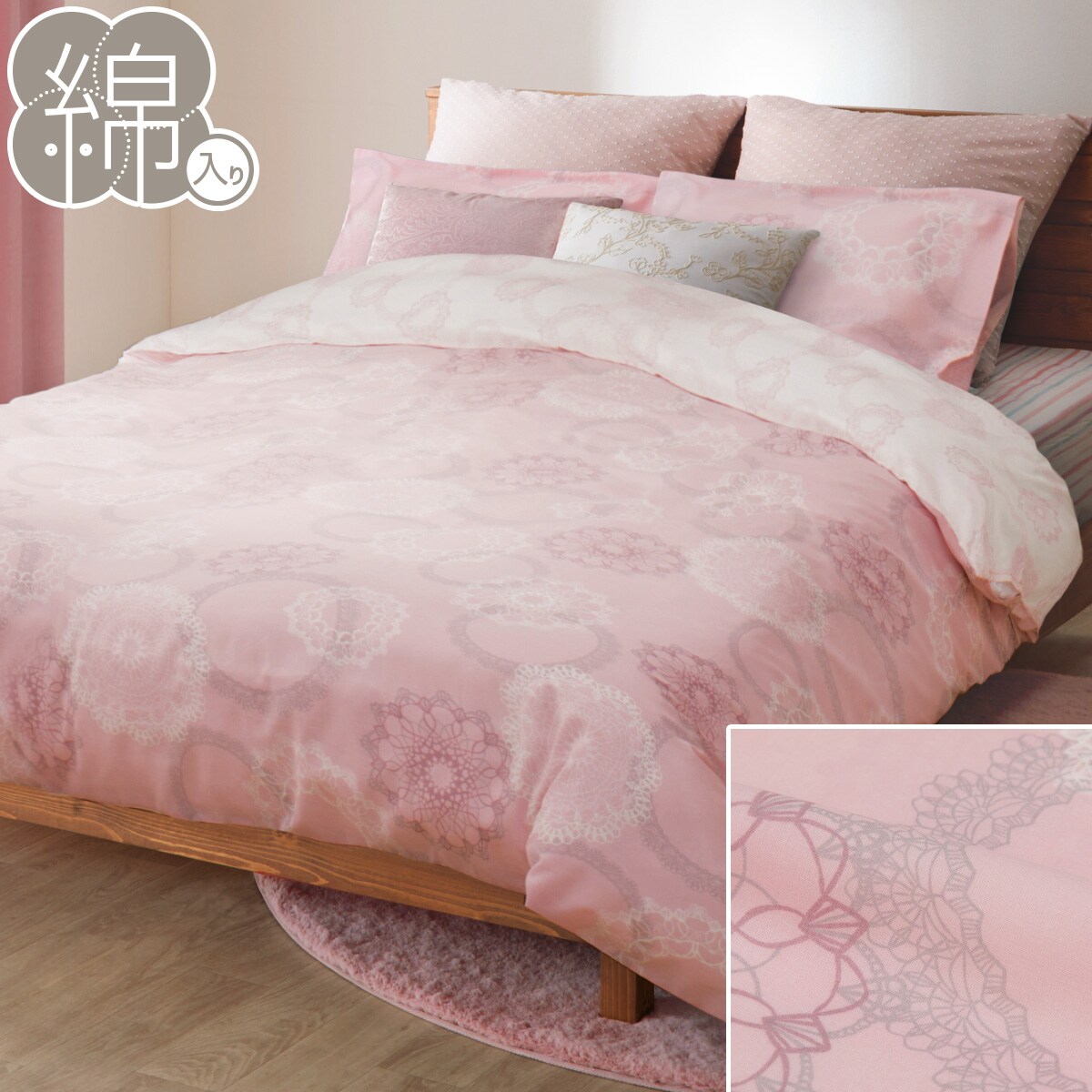 掛け布団カバー シングル(PT28 レース RO S) | ニトリネット【公式