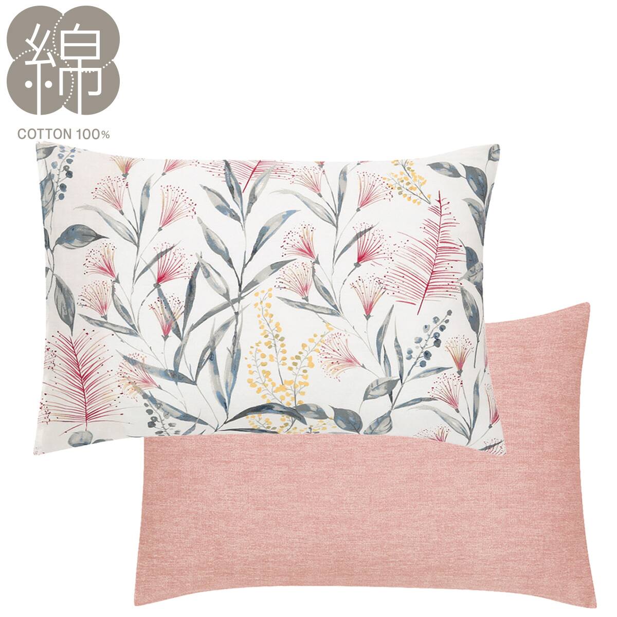 枕カバー(PT30 ボタニカル RO) | ニトリネット【公式】 家具