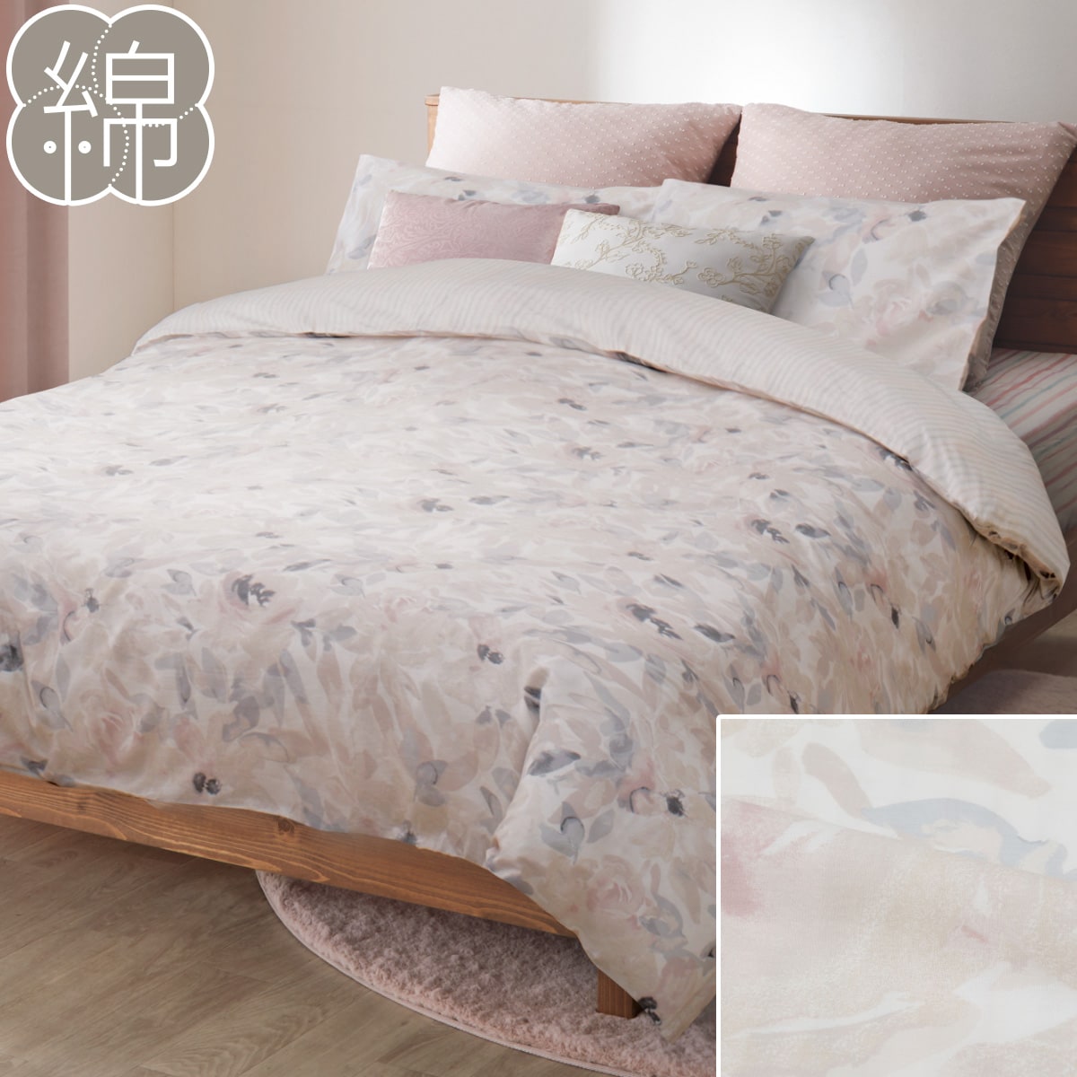 花柄 布団カバー | ニトリネット【公式】 家具・インテリア通販