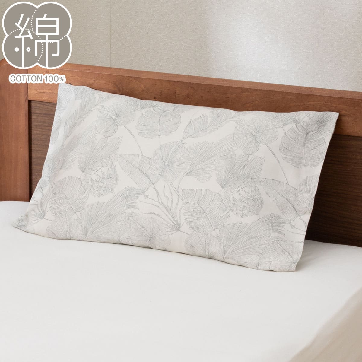 枕カバー(PT34 ボタニカル BE) | ニトリネット【公式】 家具