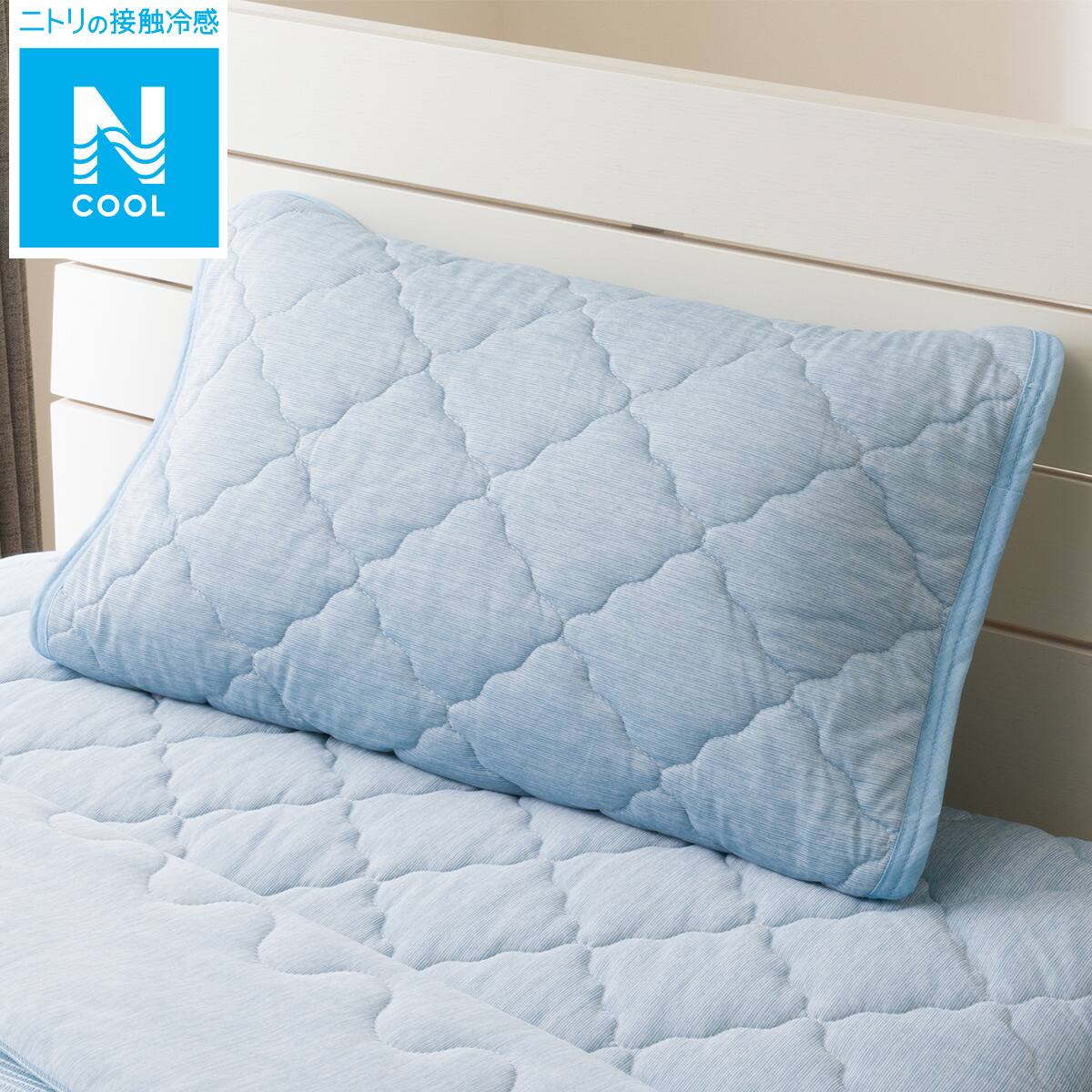 ピローパッド(Nクール BL S2401) | ニトリネット【公式】 家具
