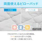 ピローパッド(Nクール GY S2401) 4枚目画像