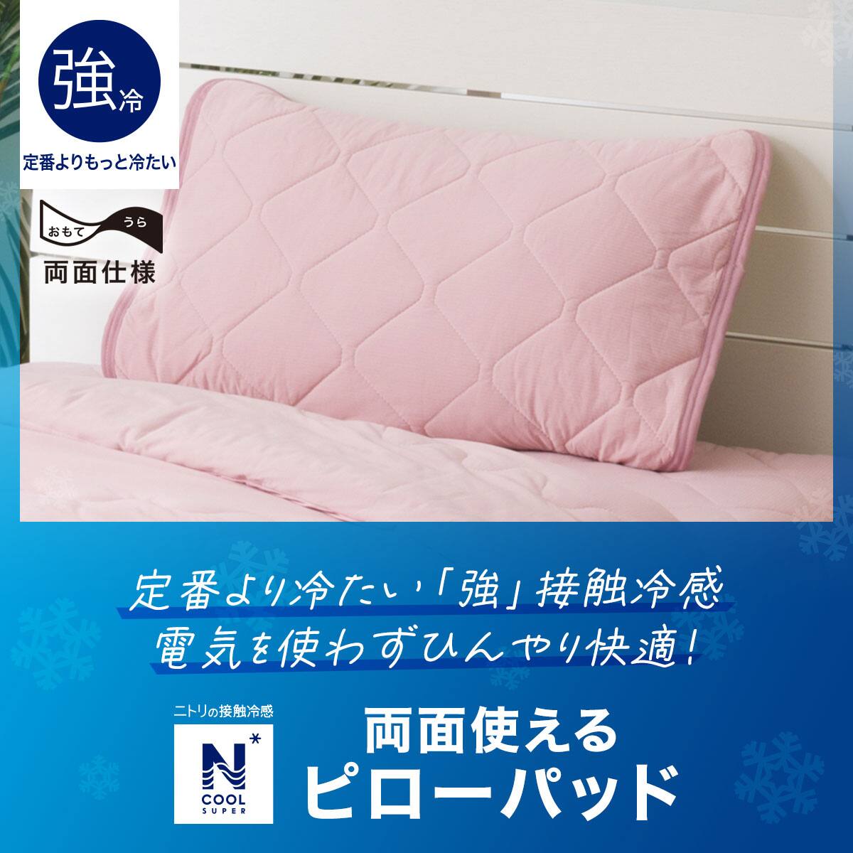 ネスレ クールボディピロー 睡眠用 20×54cm 最高