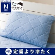 すっぽりピローパッド(NクールSP S2402)