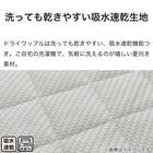 ピローパッド(ドライワッフル S2411) 5枚目画像