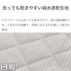 ピローパッド(ドライワッフル S2411) 5枚目画像