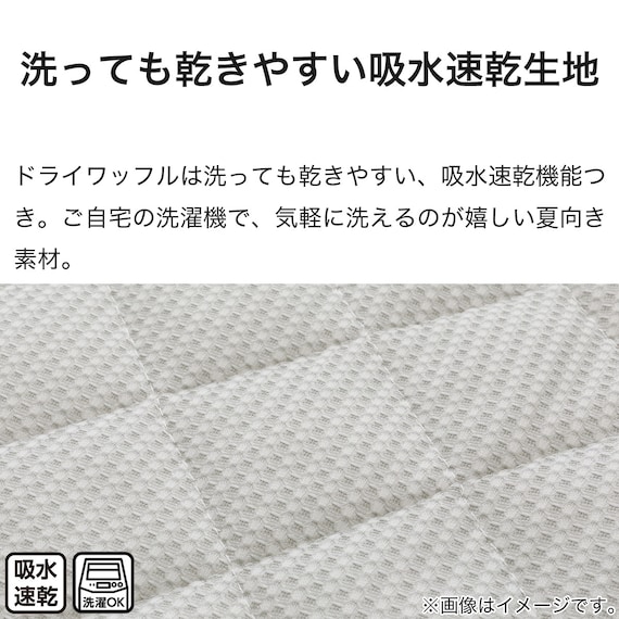 ピローパッド(ドライワッフル S2411) 5枚目画像