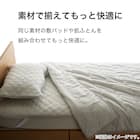 ピローパッド(ドライワッフル S2411) 7枚目画像