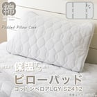 ピローパッド(コットンベロア LGY S2412) 3枚目画像