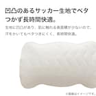 ピローパッド(サッカーウォッシュ S2413) 4枚目画像
