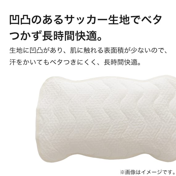 ピローパッド(サッカーウォッシュ S2413) 4枚目画像