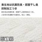 ピローパッド(サッカーウォッシュ S2413) 5枚目画像